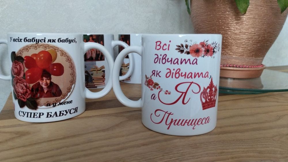 Кружка з вашим принтом