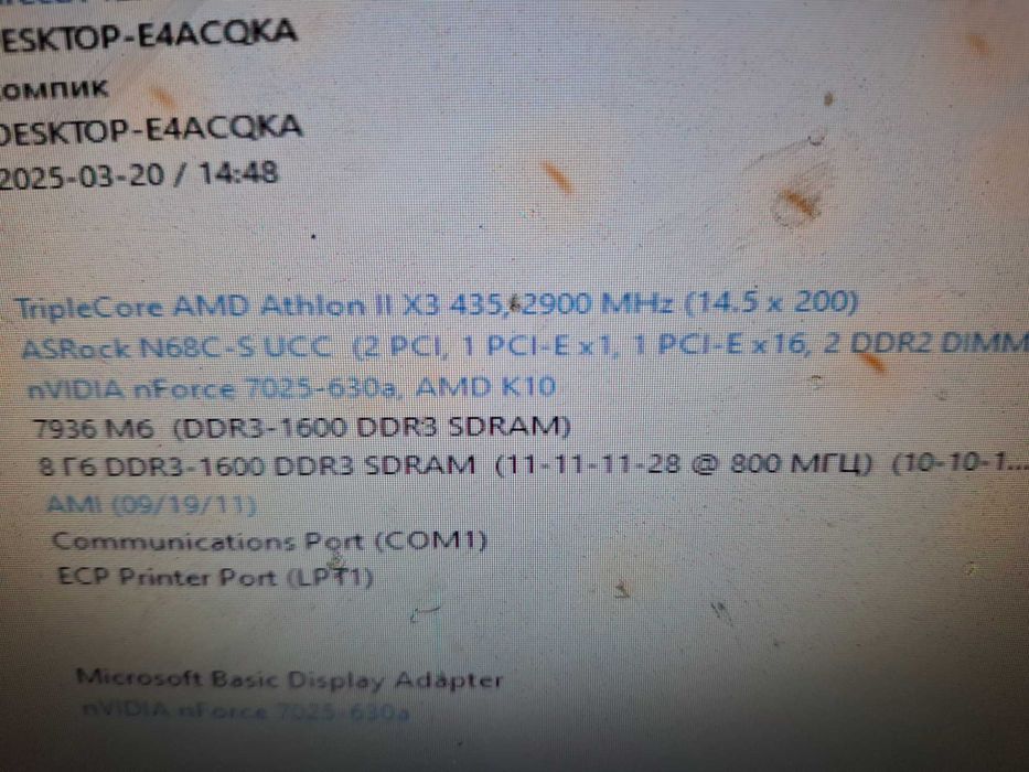 Системный блок 1