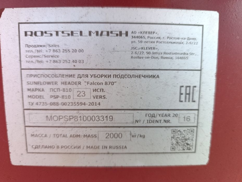 Жниварка соняшникова