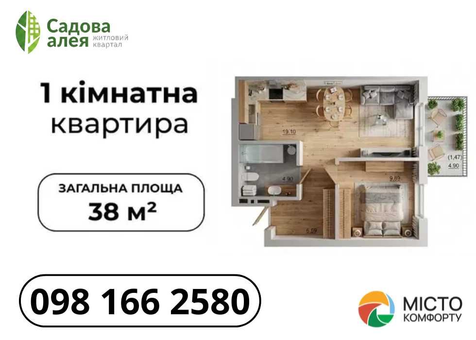 ВИГОДА‼️Продаж (єОселя) 1-кімнатної квартири 38 м2 Пустомити