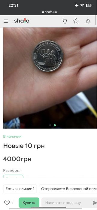 Срочно продам/ 10 грн монета зсу тро