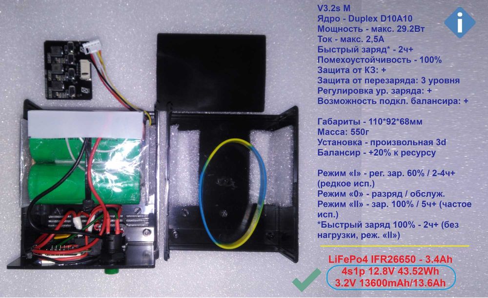 UPS/ИБП/ДБЖ для роутера (дежурка, LiFePo4)