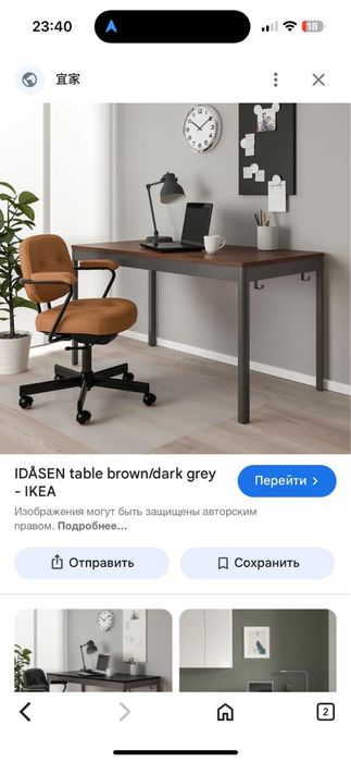 IKEA IDÅSEN — secretária de gama premium para escritório