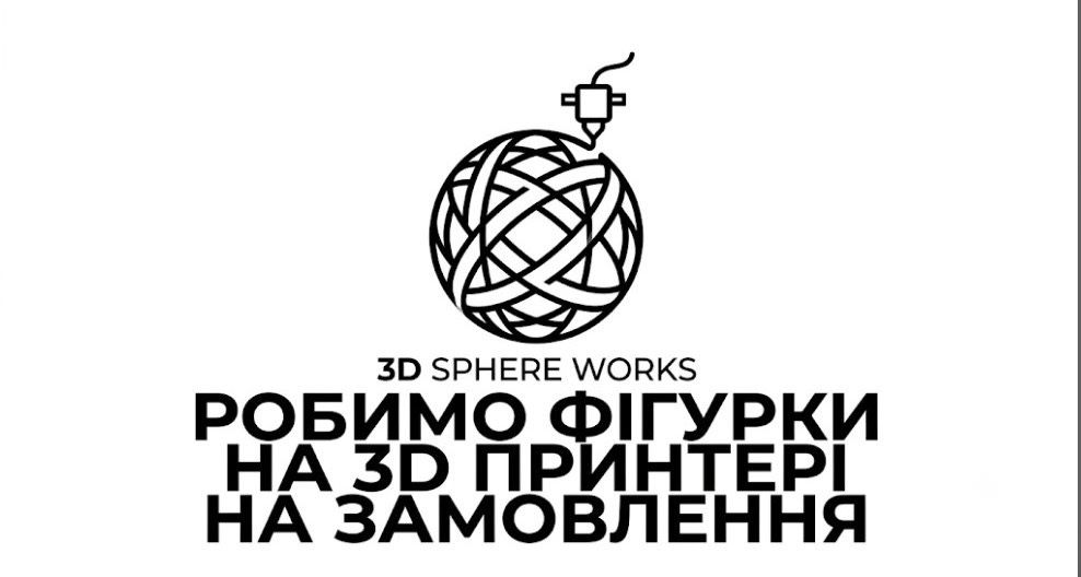 Фігурки 3D прінтер на замовлення