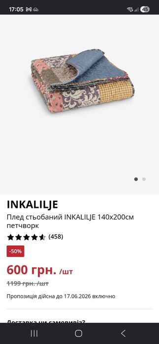 Покривала, літні ковдри Jusk