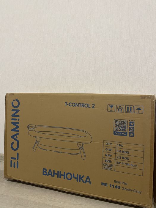 Ванночка El Camino