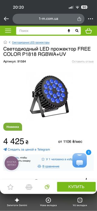Світло Led par P1818 rgbwa+uv