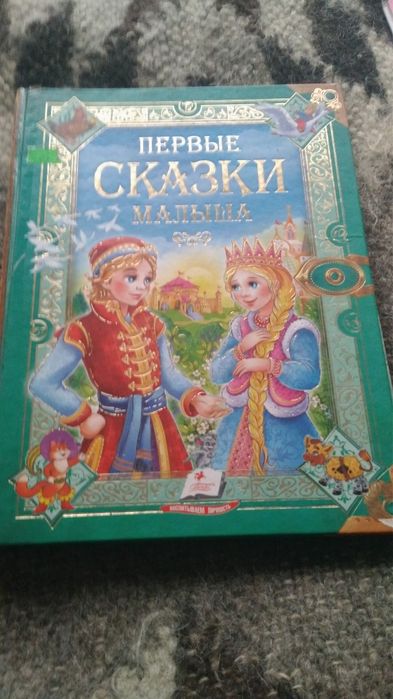 Обмен детских книжек