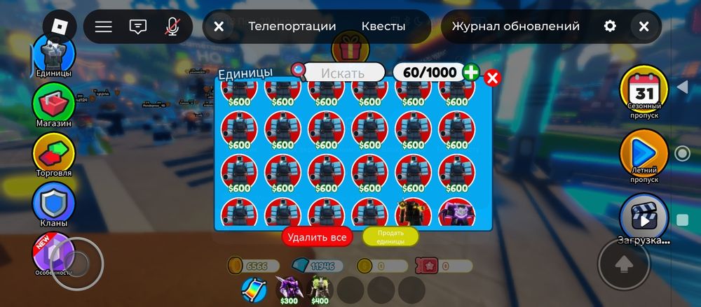 Даю усе что есть в Товер дефентс