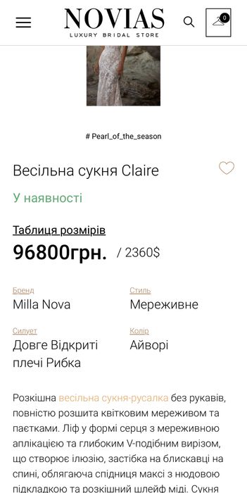 Весільна сукня у стилі Milla Nova продаж,прокат