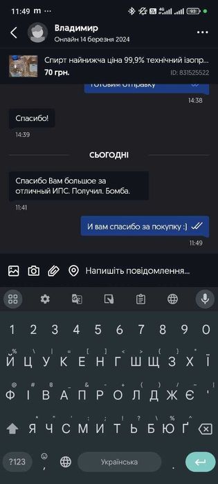 600грн Спирт 5л 99,9% ІПС ИПС ізопропиловий Максимально очищений техні