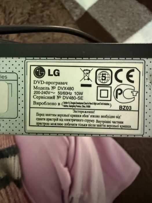 LG DVD програвач