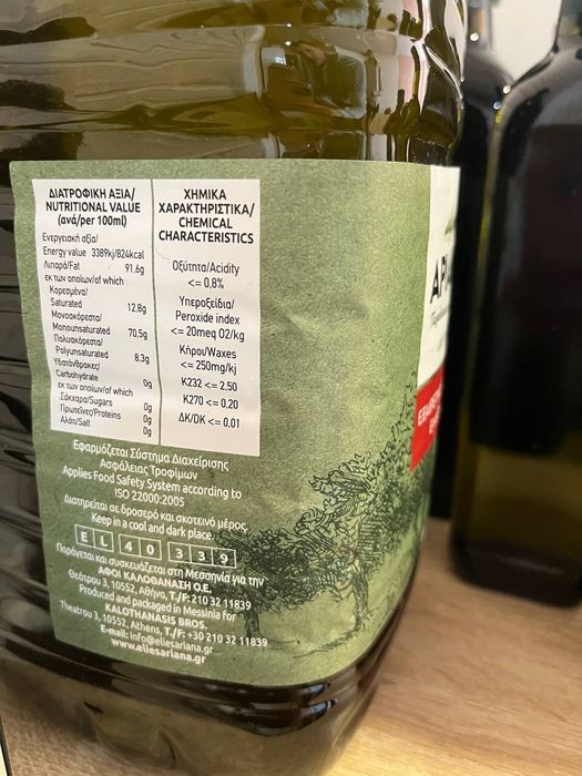 Грецька оливкова олія Extra Virgin ТМ "Ariana" на пряму від виробника!