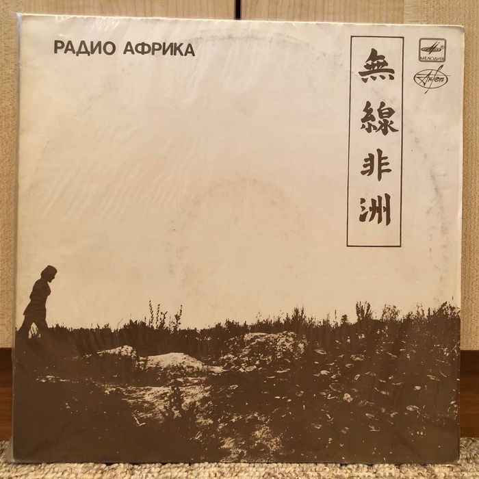 Аквариум винил (разное)