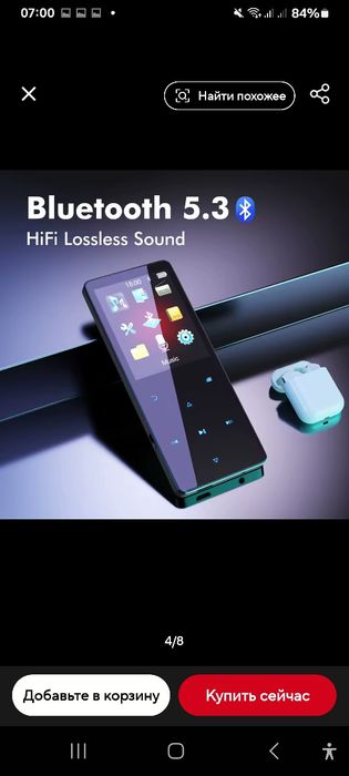 Плеер блютуз новый