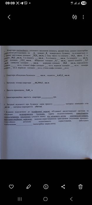 Продаж 2х кімн кварт 6/8 Чернівці Проспект, район ЖК "Сокіл"