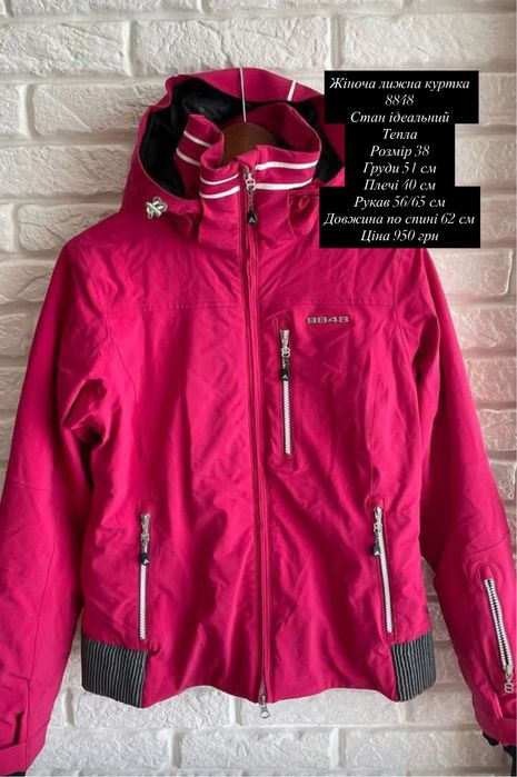 Вибір Лижний одяг salomon та інші. Роздріб опт