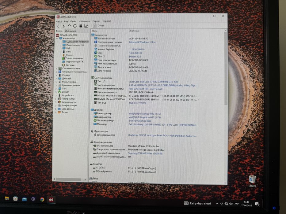Процесор Intel Core i5-4590 3.3GHz / 5GT/s / 6MB / s1150