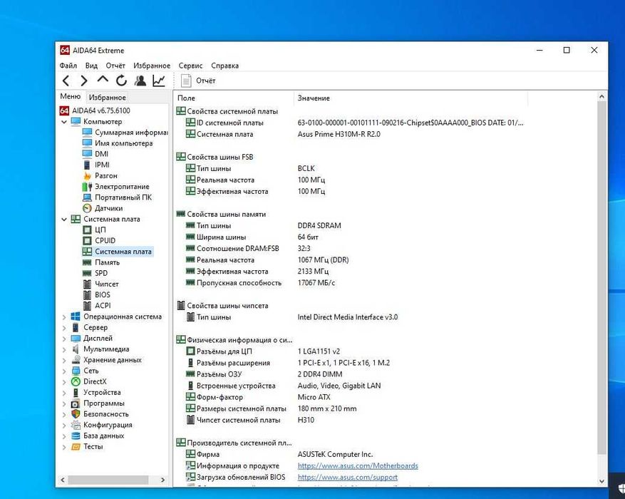Комплект Asus Prime H310M-R,i3-9100f | DDR4 8 Gb
