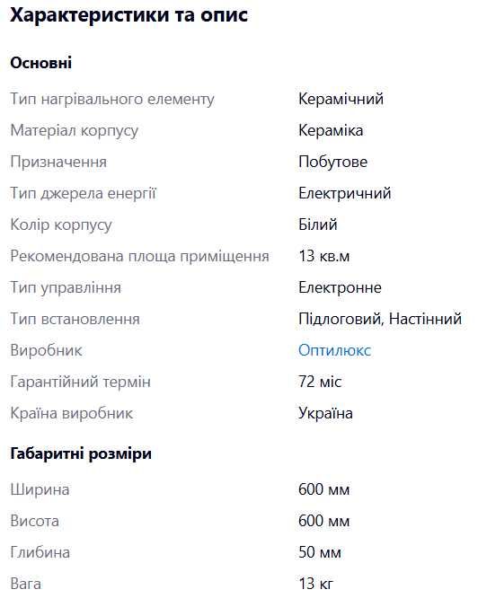 Продам Комплект ЕКОНОМНИХ Керамічних Обігрівачів + Мобільні Ніжки