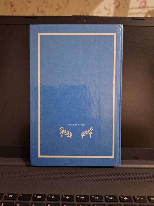 Книга Святочные истории - сборник рассказов классическая литература