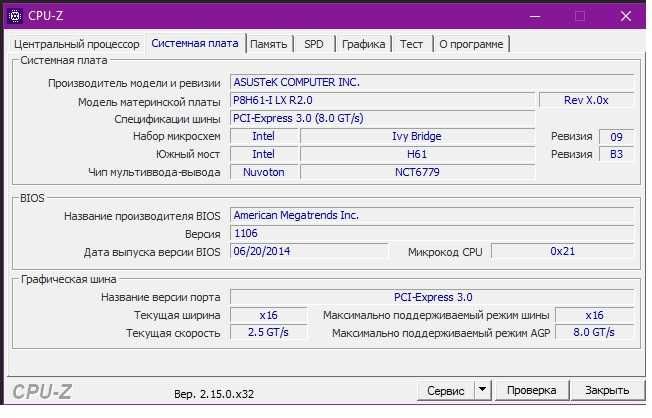 ПК i7 3770/ddr3 12gb/gtx 970 4gb/win 10