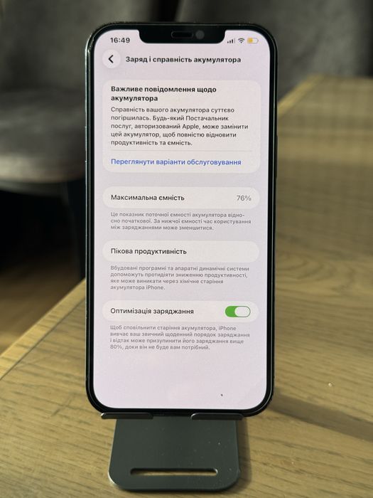 Iphone 12 PRO MAX  128ГБ 76%