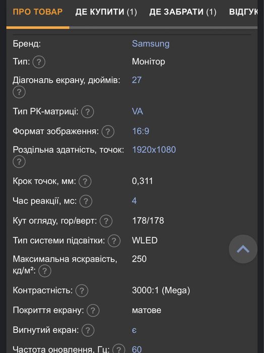 Вигнутий led монітор Samsung