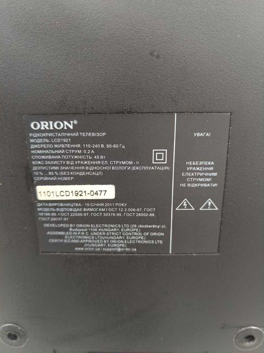 Монітор Orion LCD1921