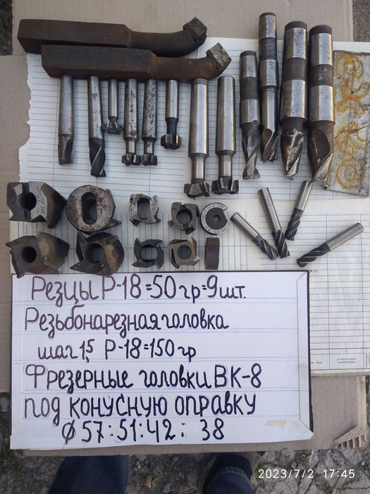 Головки фрезерные вк8: 100 грн. - Інший інструмент Дніпро на Olx