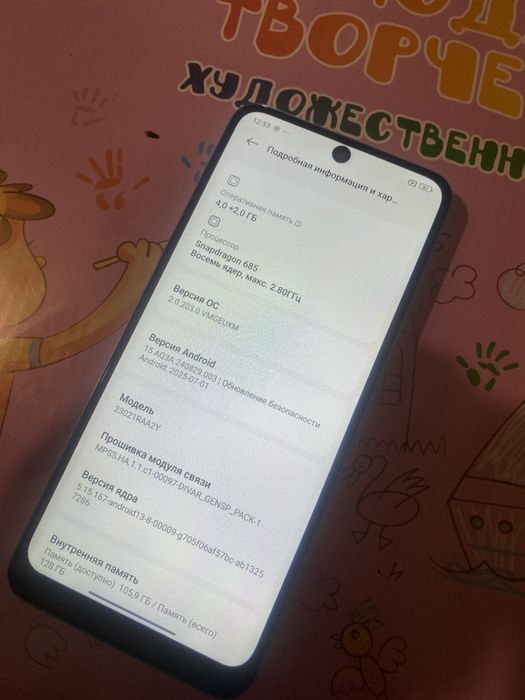 Смартфон Xiaomi REDMI NOTE 12 128 Gb