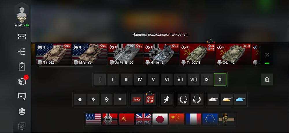 WoT Blitz Редкий танки ИС-6 Бесстрашный и Т-49 Бесстрашный GSOR Бесстр