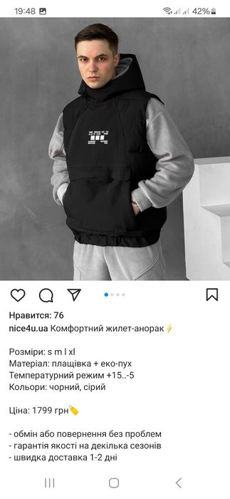 Продам жилетку стан нової