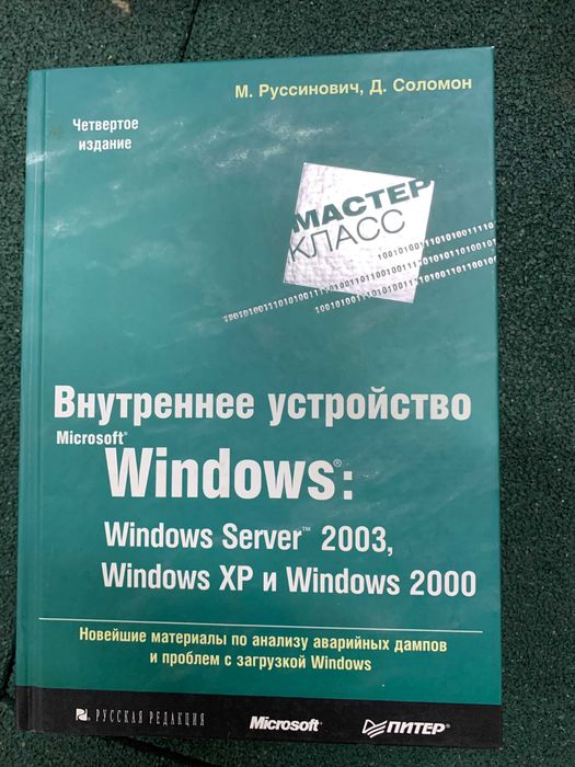 Продам книги по системному программированию под Windows