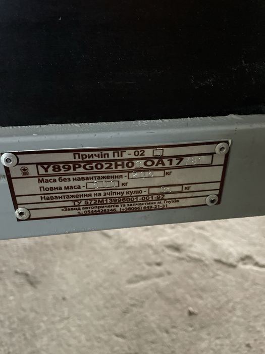 Продам легковий прицеп