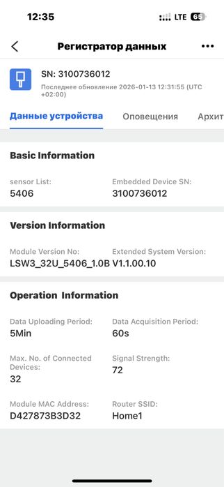Налаштування гібридного інвертора DEYE.  Онлайн оновлення ПО
