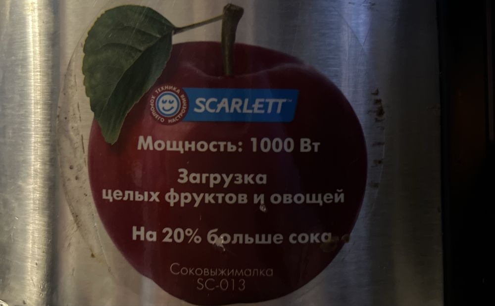 Соковижималка scarlett sc-013