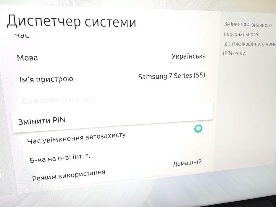 Samsung 55 ідеальний стан,коробка,ніжки,все є.