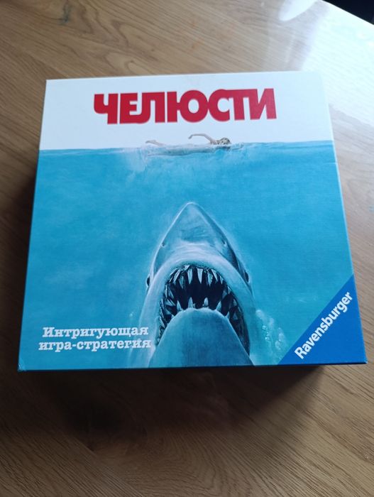 Настільна гра Щелепи/Челюсти