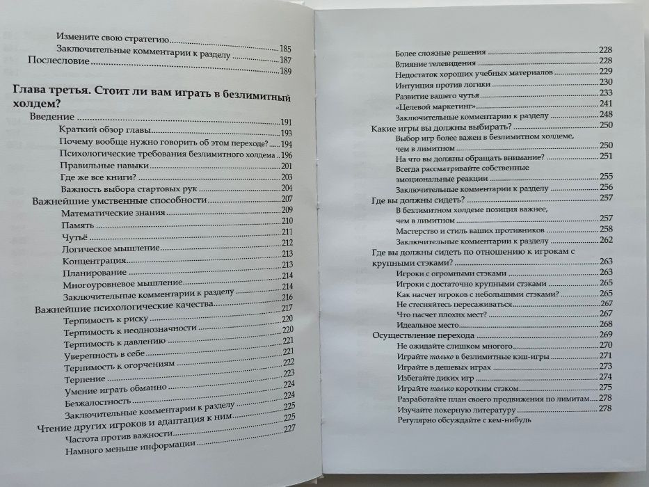 Алан Н. Скунмейкер. Ваш лучший покерный друг.