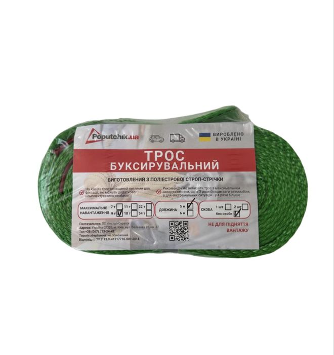 Трос буксирувальний, буксировочный аптечка автомобільна, вд-40 400мл