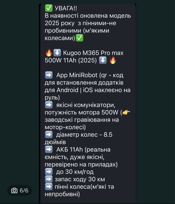 Продам Електросамокат , покупалелям писать в личку