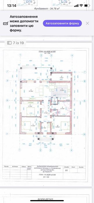 Продається будинок (американка)