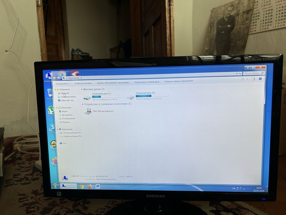 Продається компʼютер з монітором.