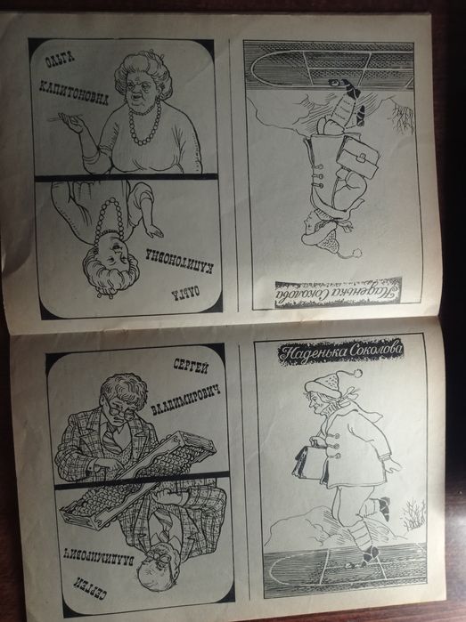 «Сказка о потерянном времени»Евгений Шварц книга для детей и взрослых