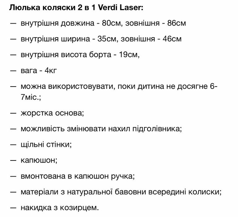 Коляска Verdi 2в1