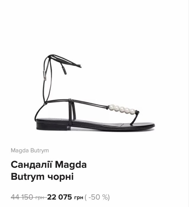 Сандалі жіночі  Magda Butrym, оригінал, Італія