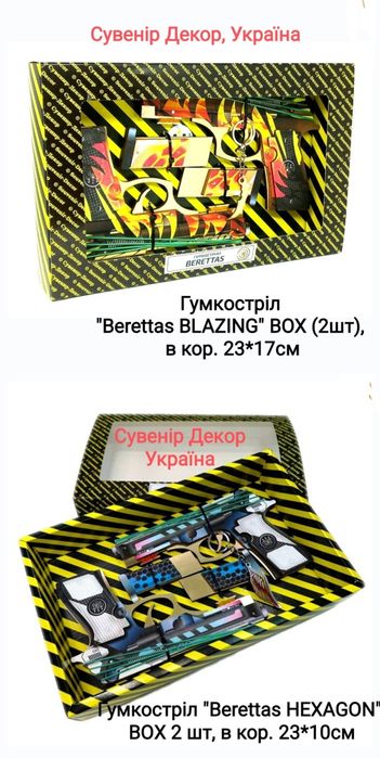 Ніж дерев'яний, Автомат, Пістолет Гумостріл, Нож Деревянный