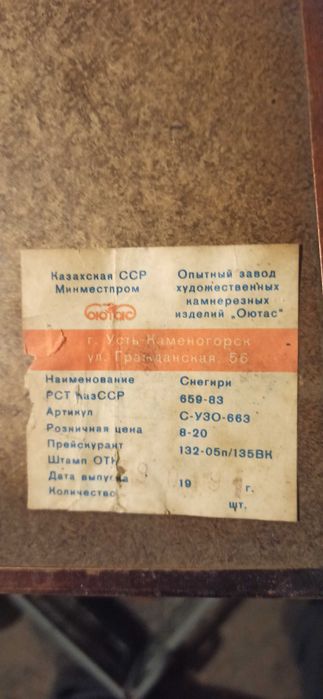 Картина на меди "Высоцкий"