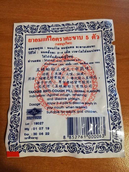 Pastylki na przeziębienie z takabb anti-cough 2szt